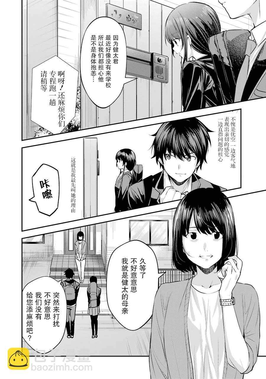 第3话7