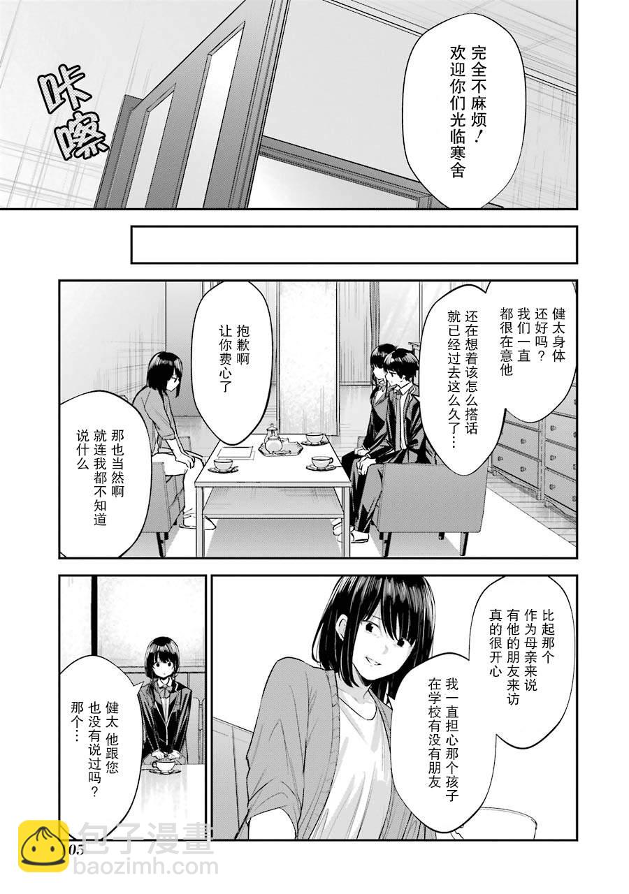 第3话8