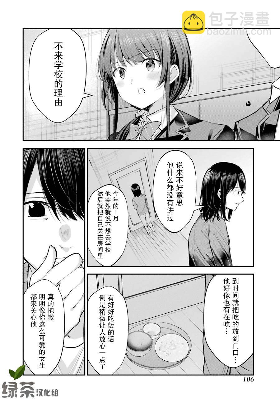 第3话9