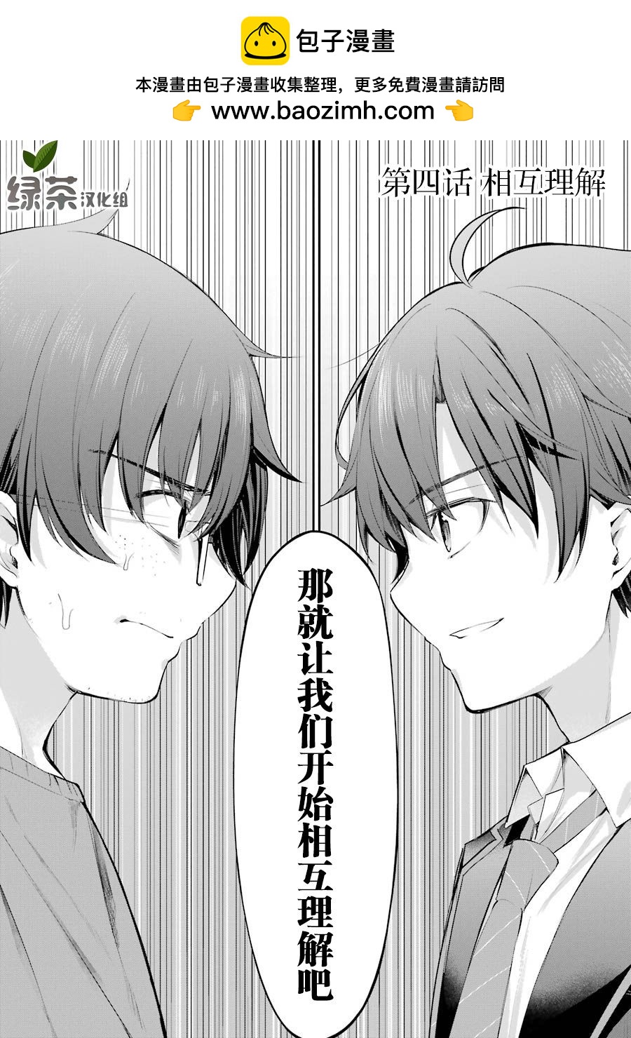 第4话1
