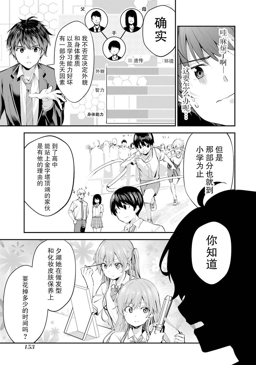 第4话10