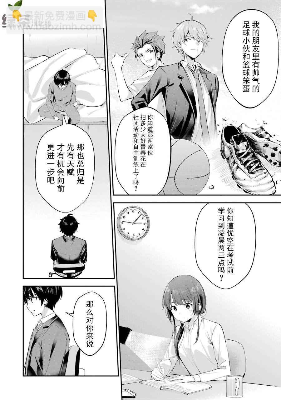 第4话11