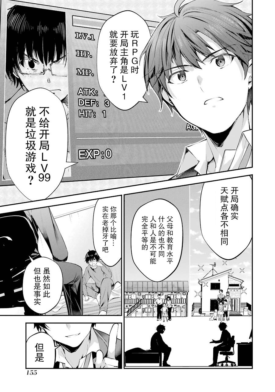 第4话12