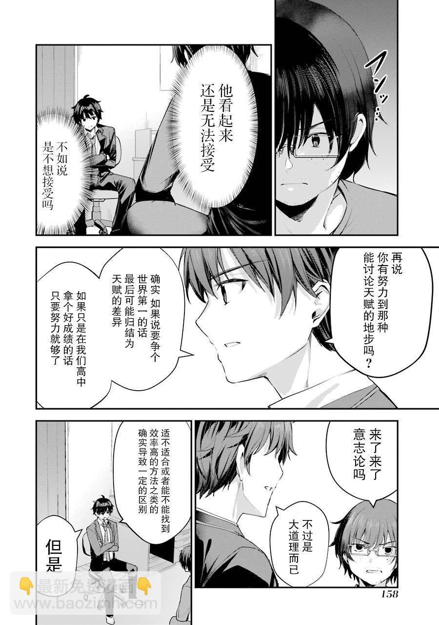 第4话15