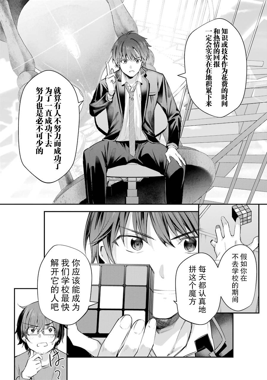 第4话16