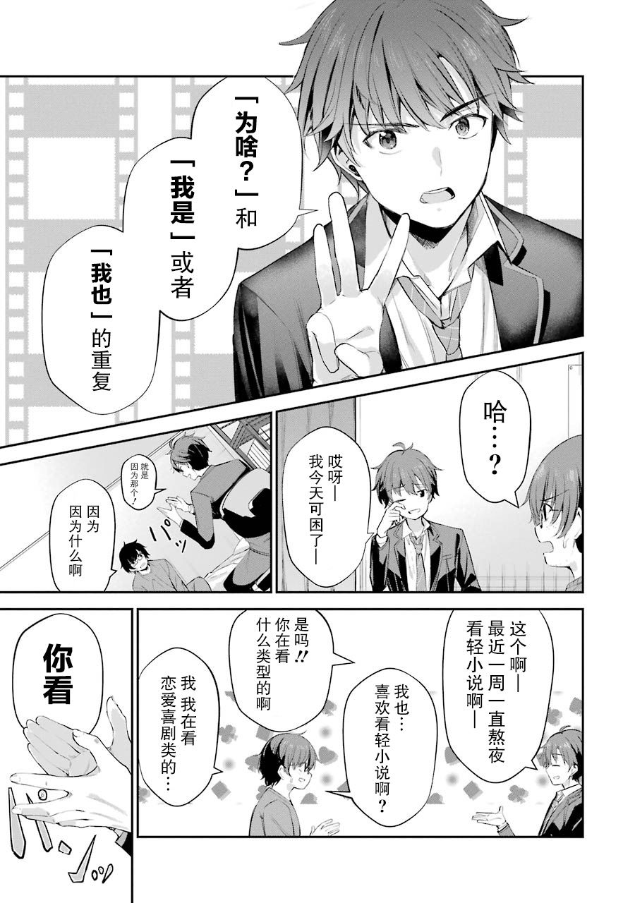 第4话18