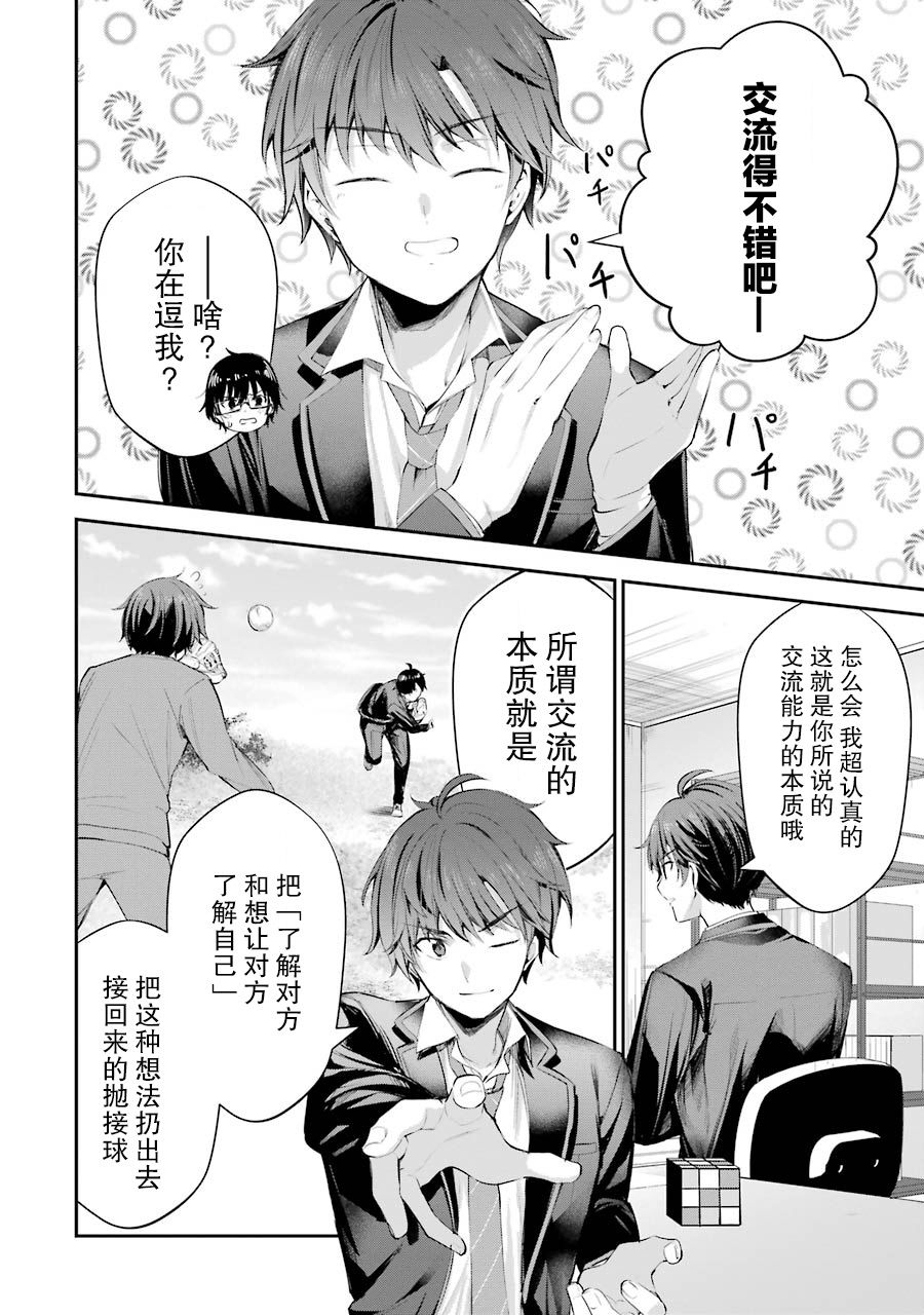 第4话19