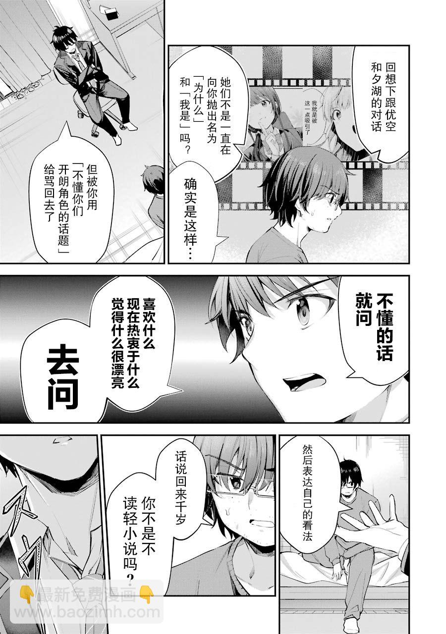 第4话20