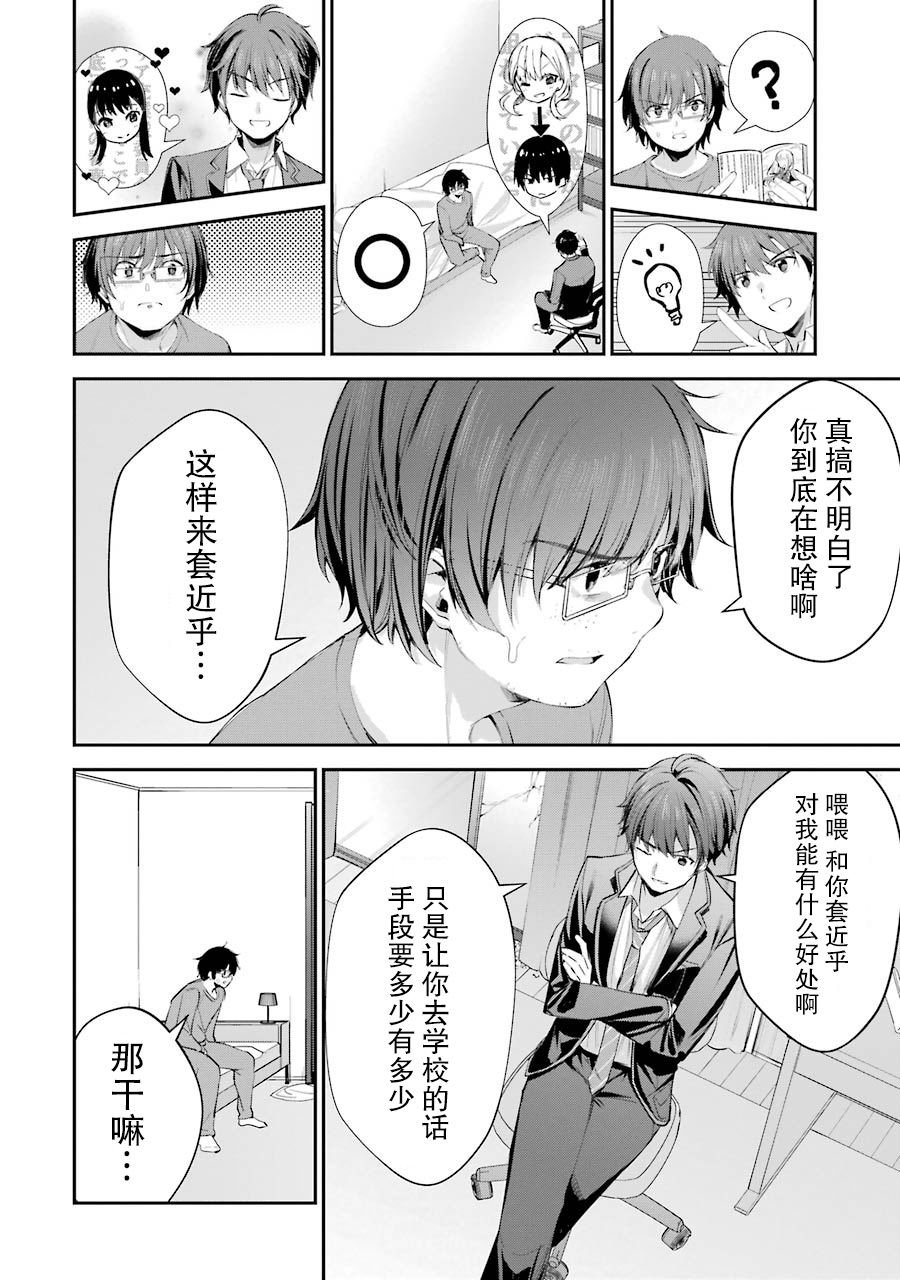 第4话23