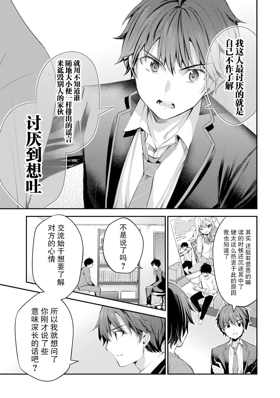 第4话24