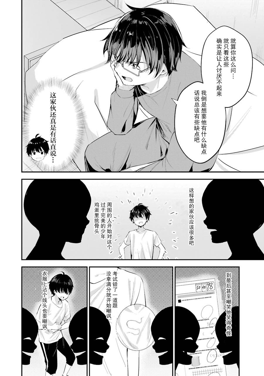 第4话27
