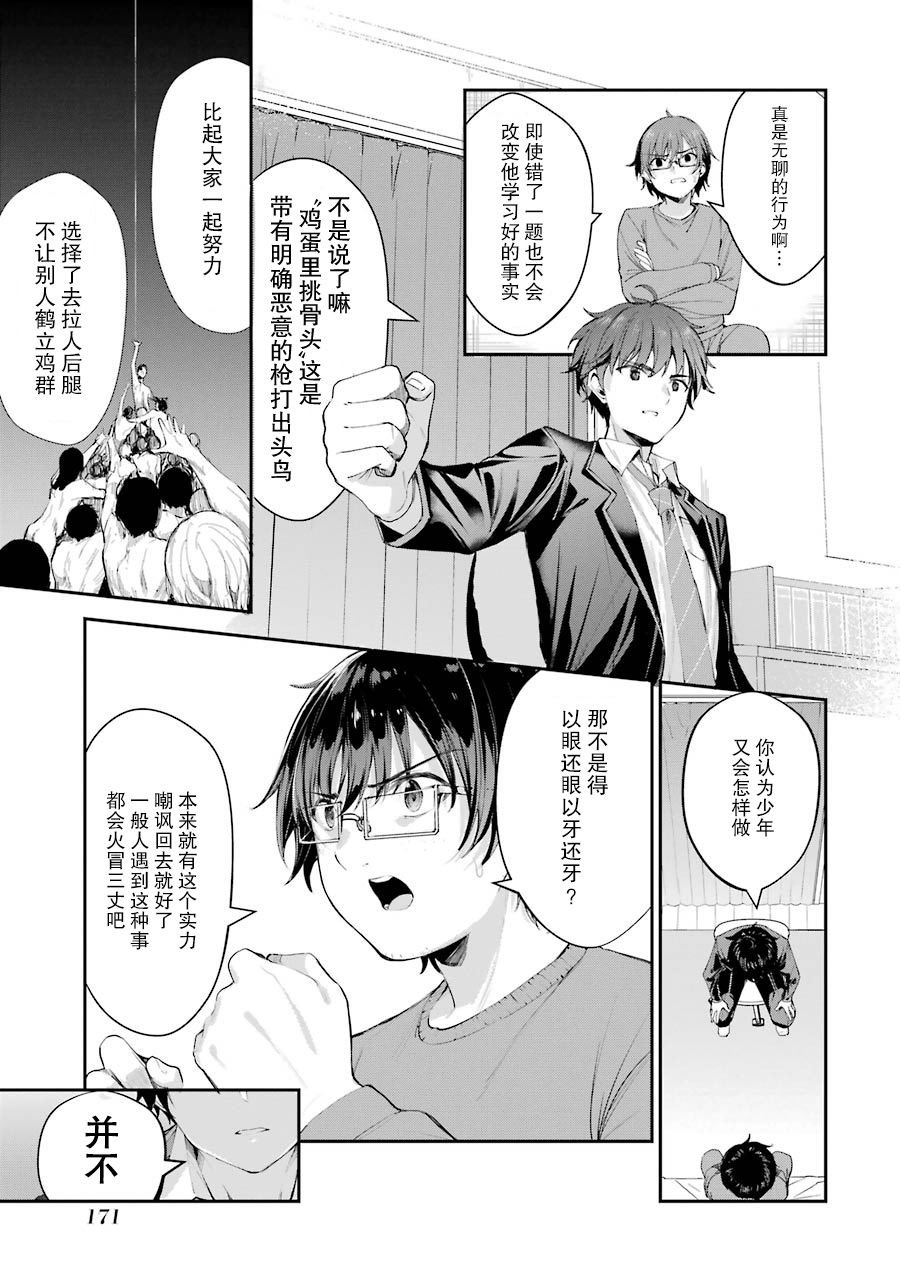 第4话28