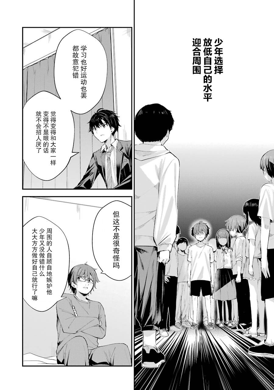 第4话29