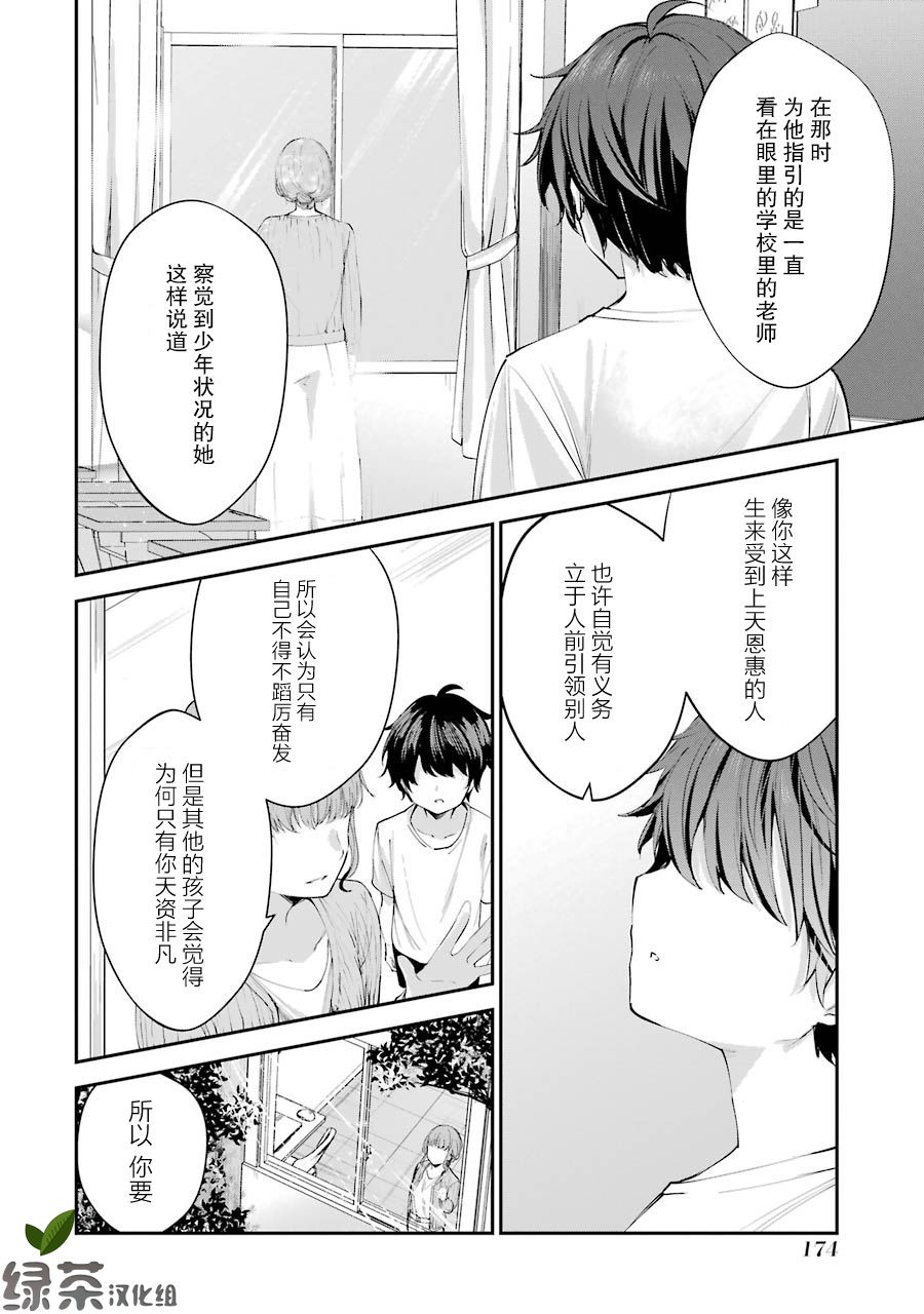 第4话31