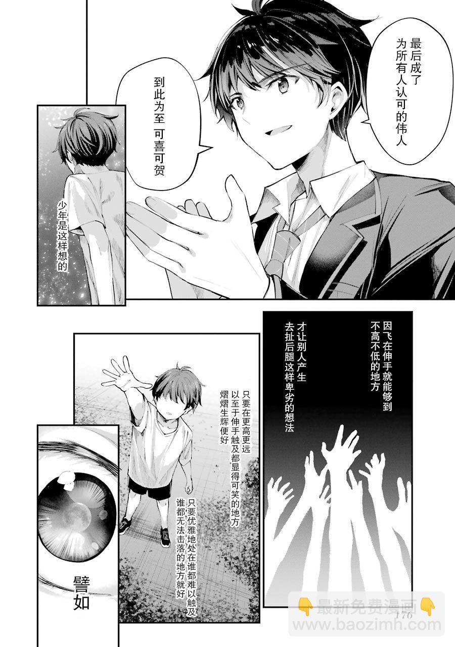 第4话33