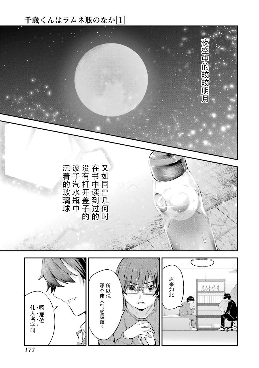 第4话34