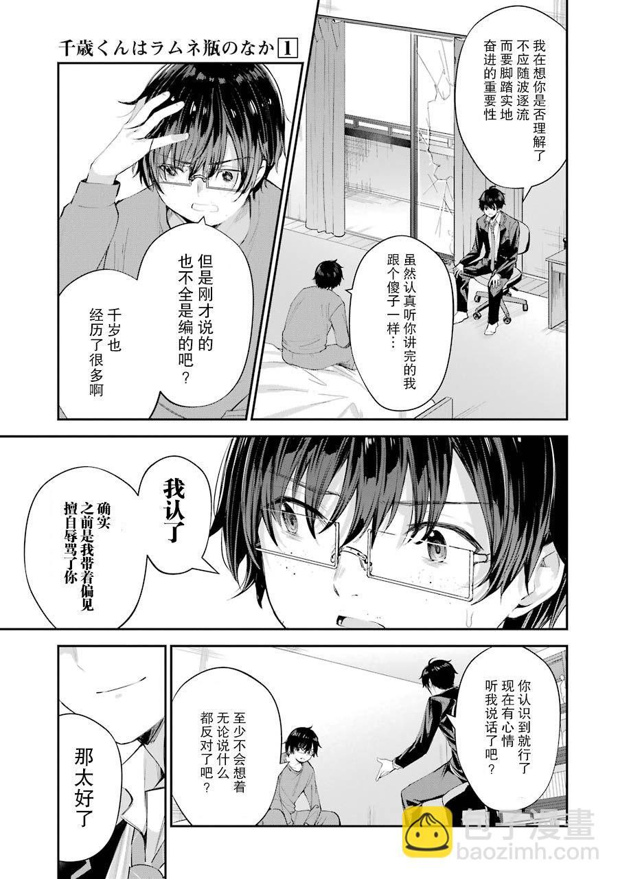 第4话36