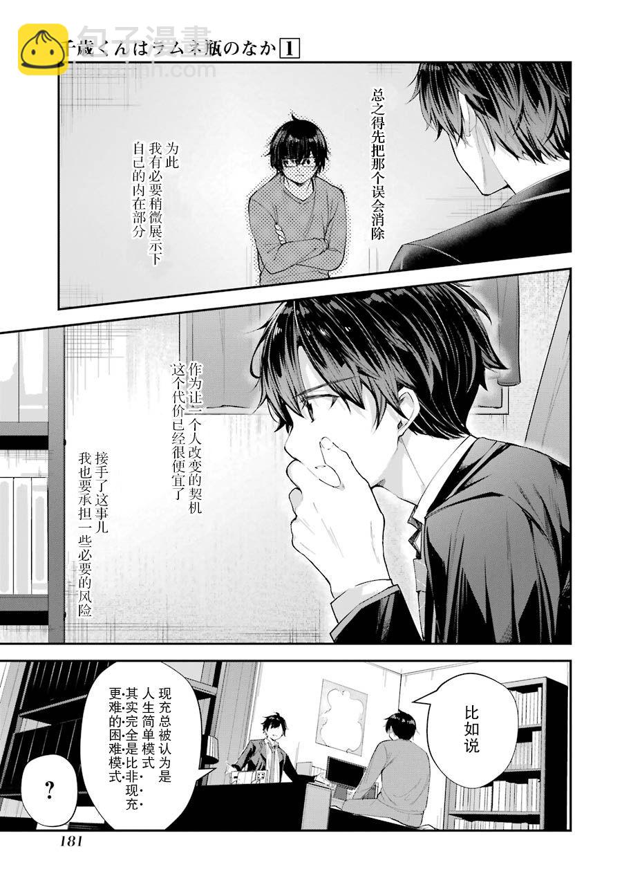 第4话38