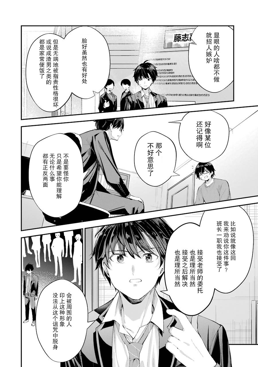 第4话39