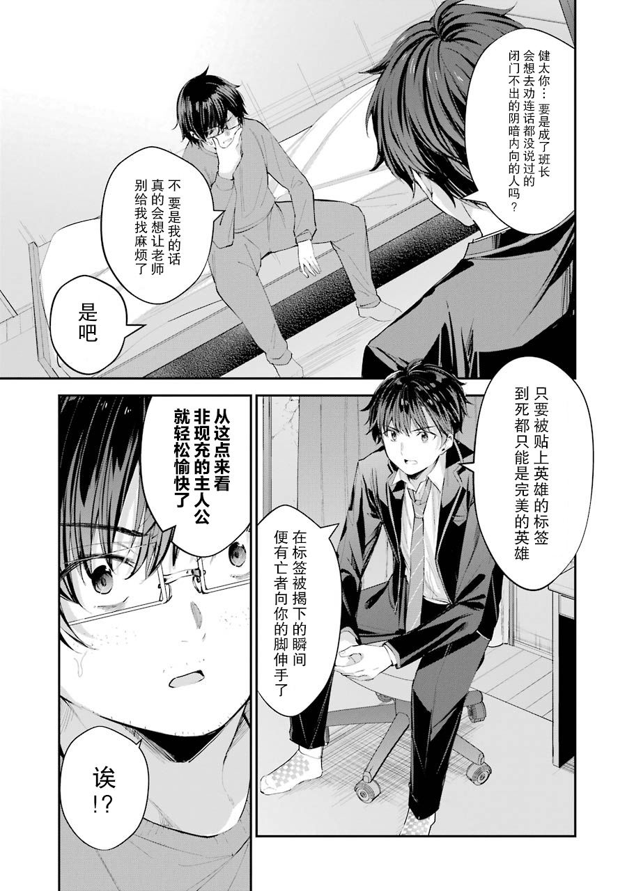 第4话40