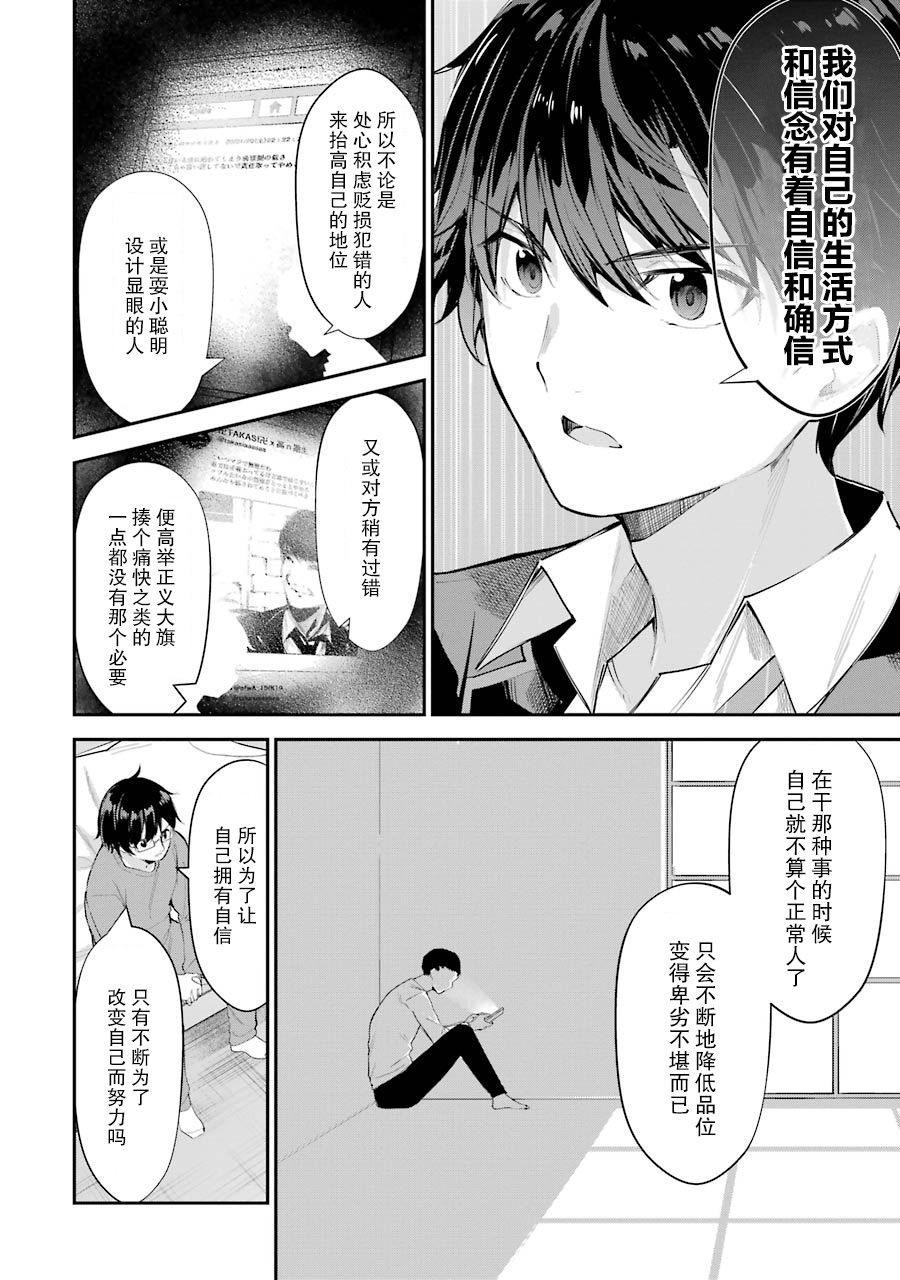 第4话43