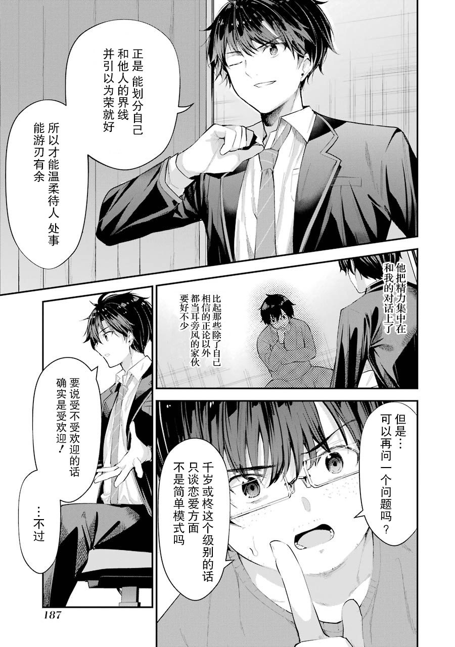 第4话44