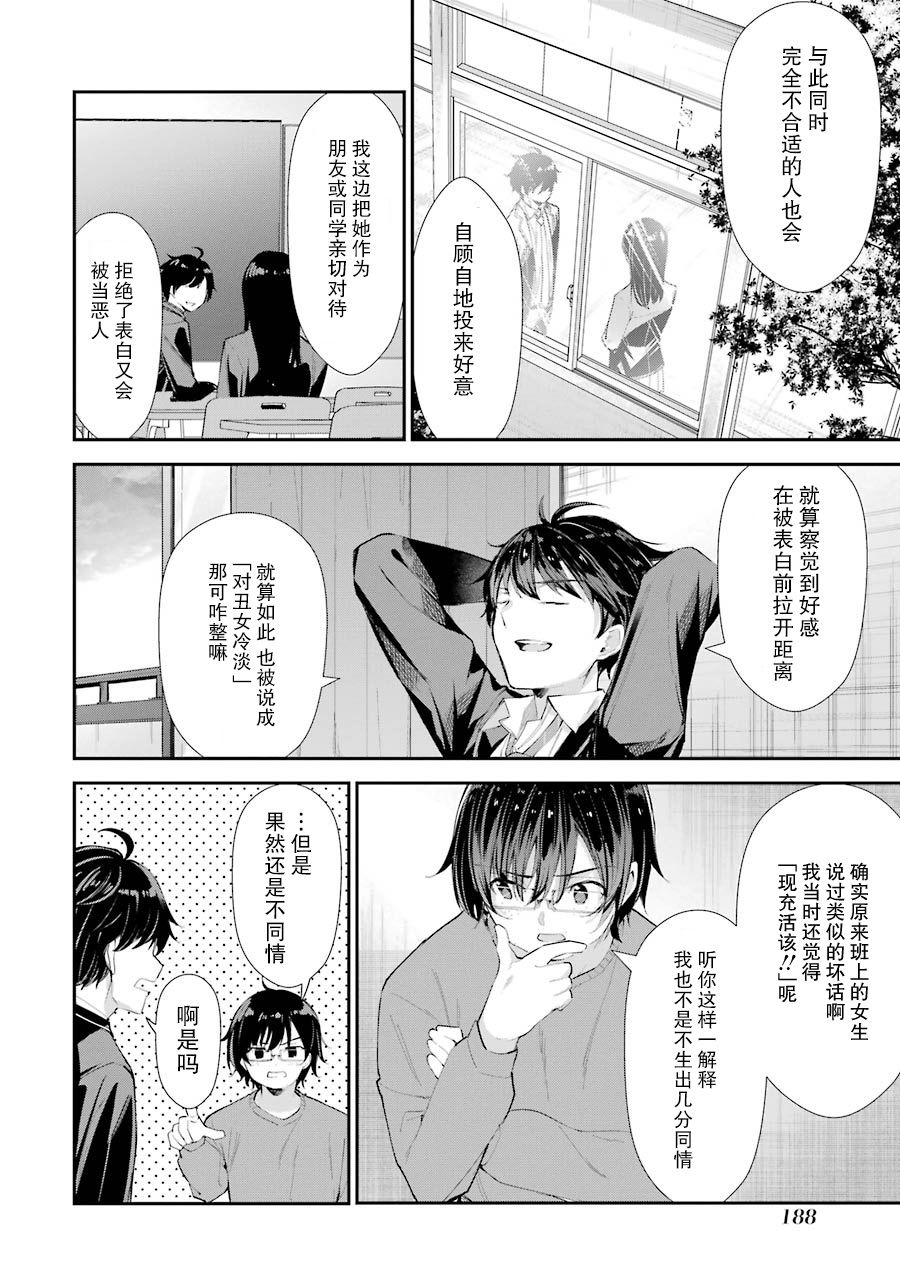 第4话45