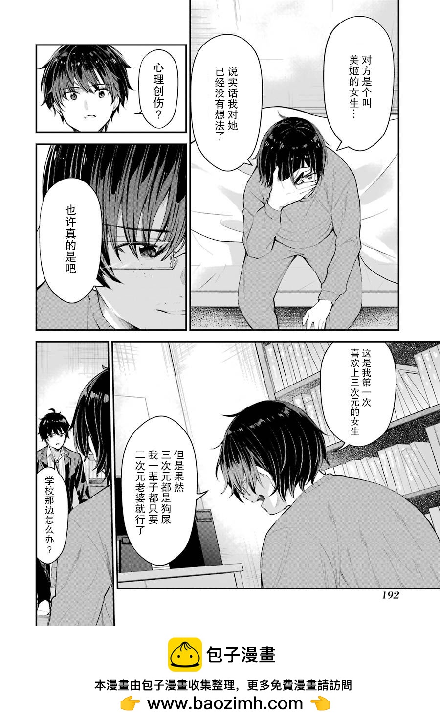第4话49
