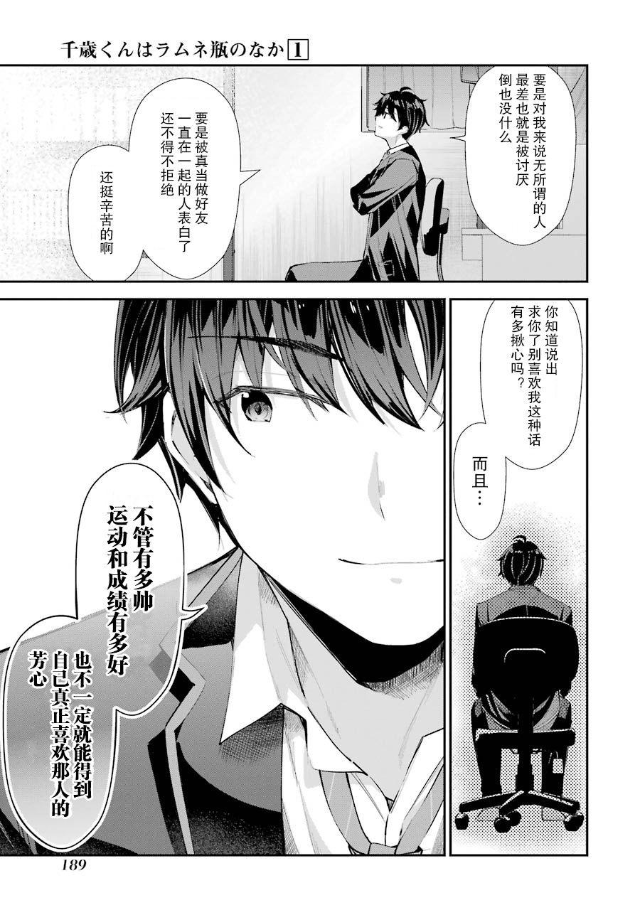 第4话50