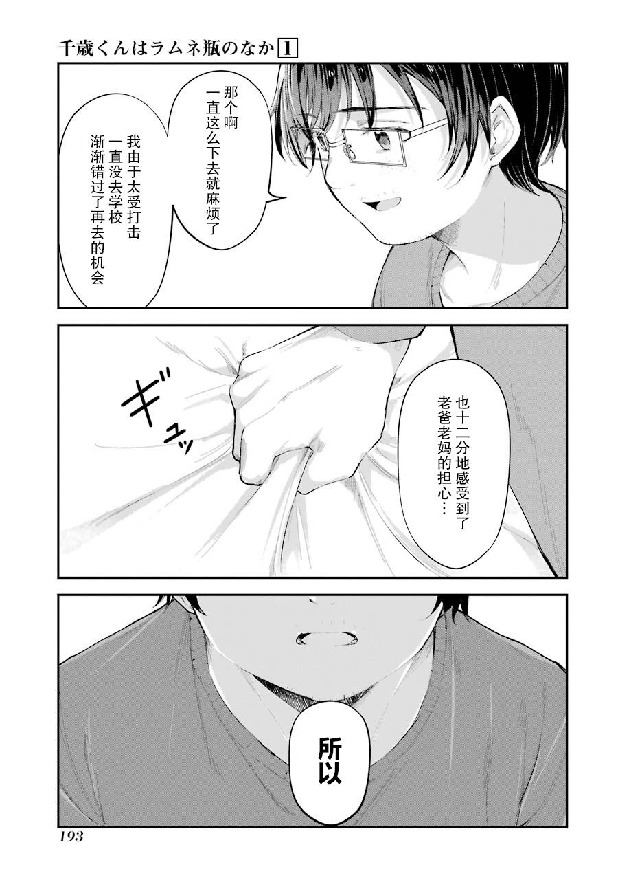 第4话54