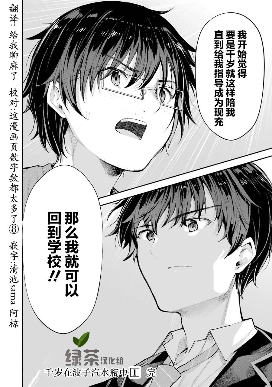 第4话55