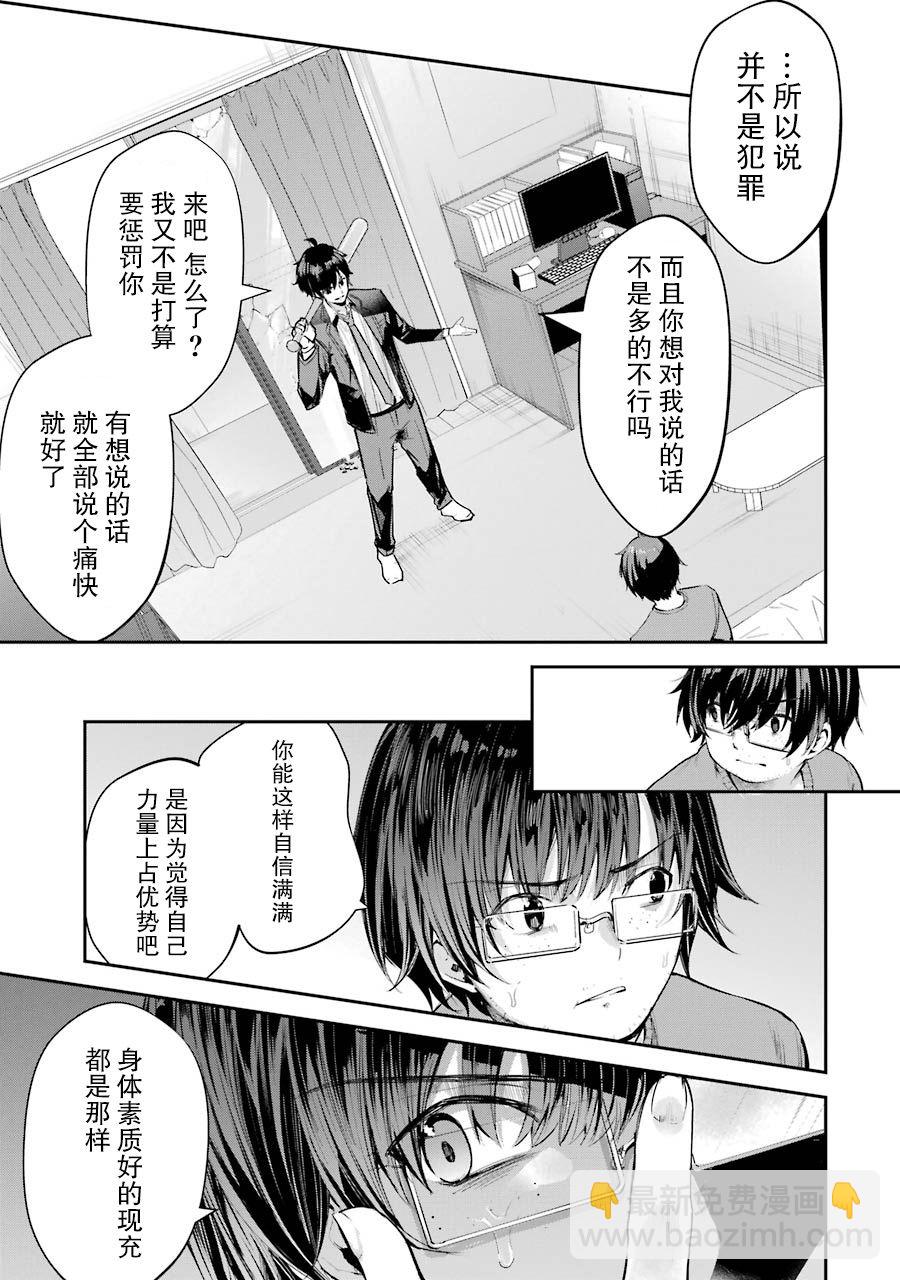 第4话6