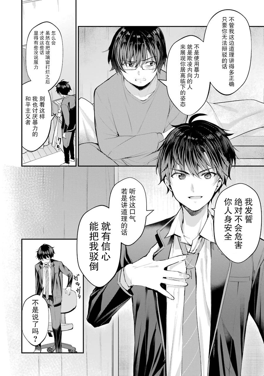 第4话7