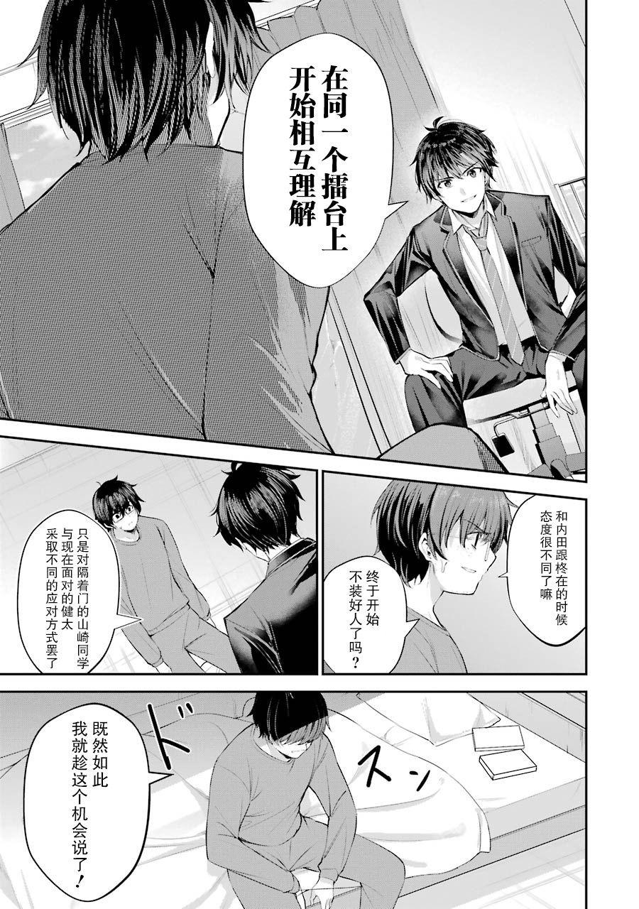 第4话8