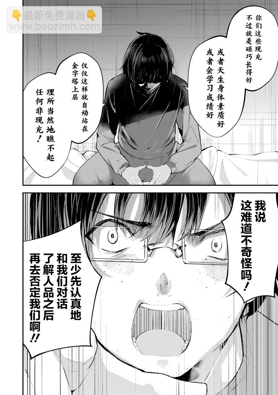 第4话9