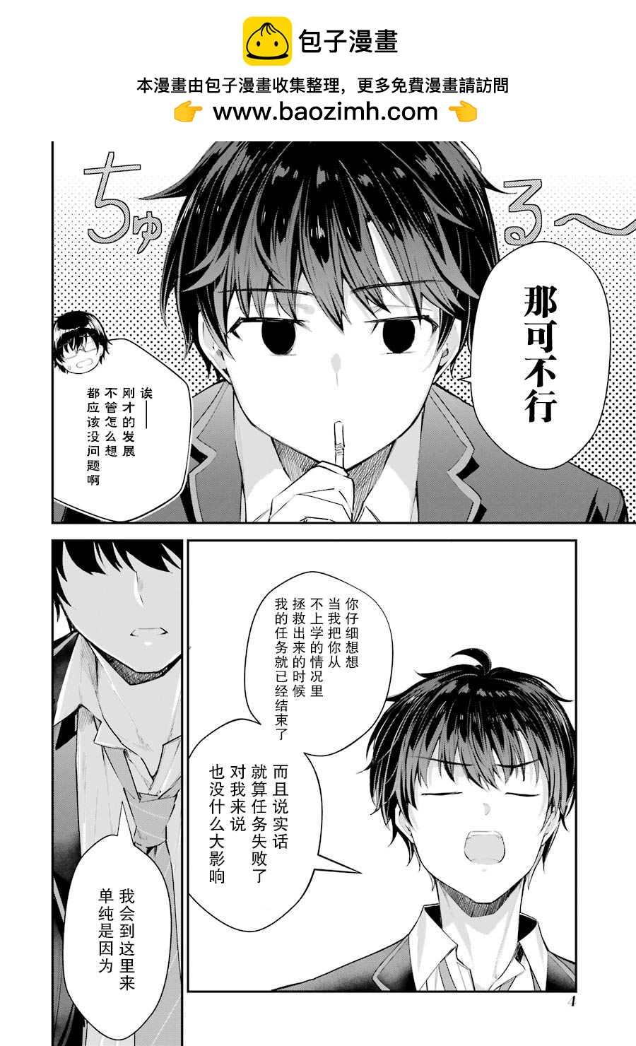 第5话1