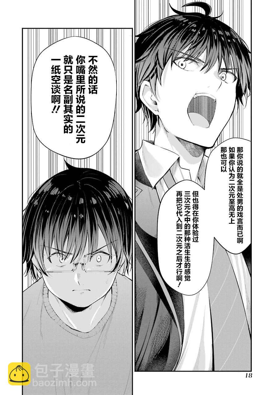 第5话15