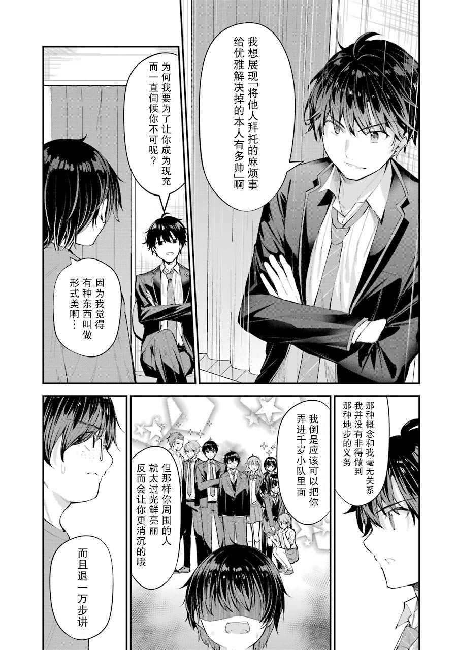 第5话2