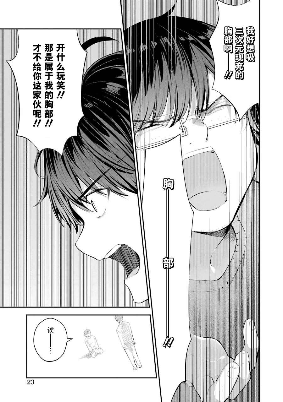 第5话20