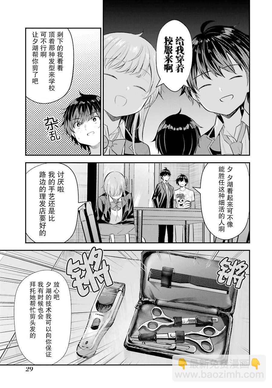 第5话26