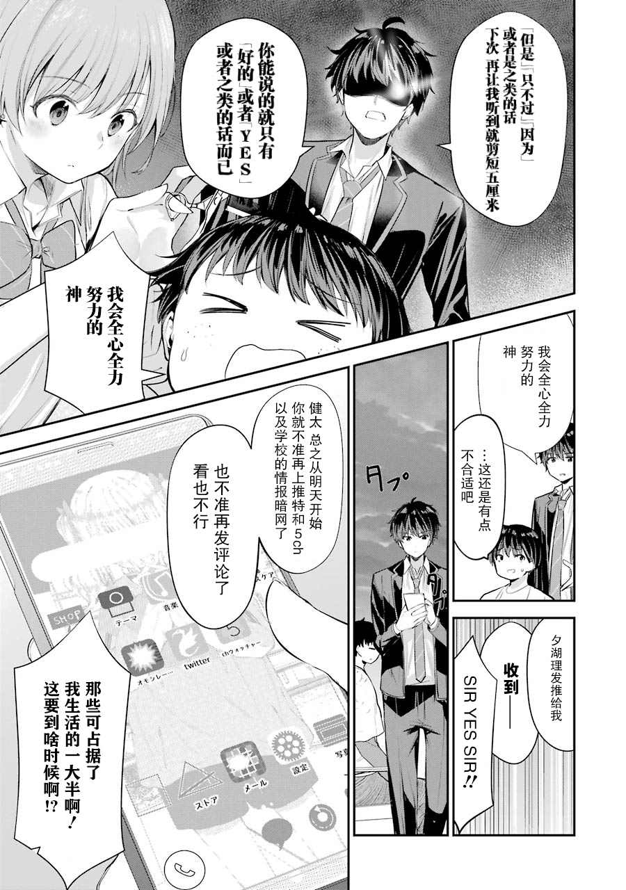 第5话32