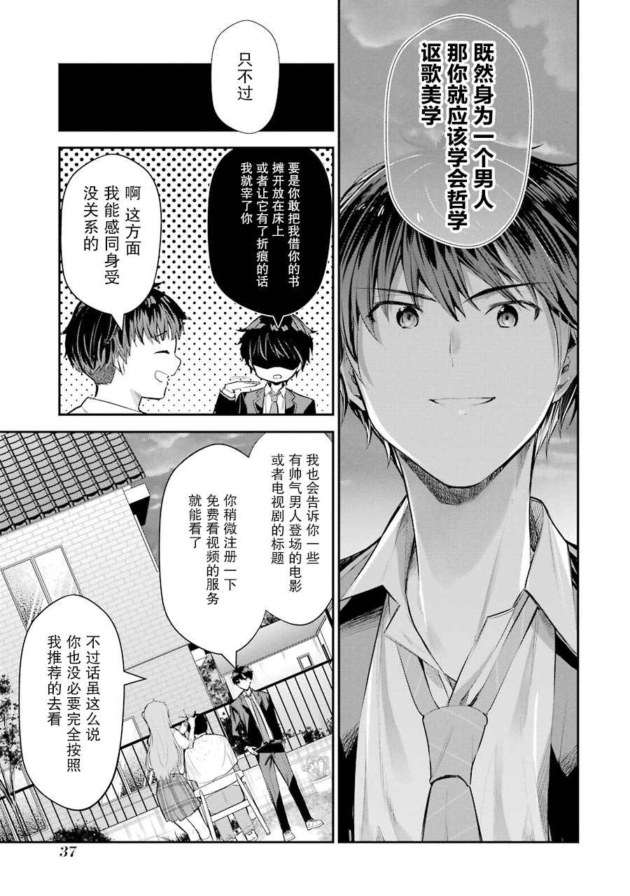 第5话34