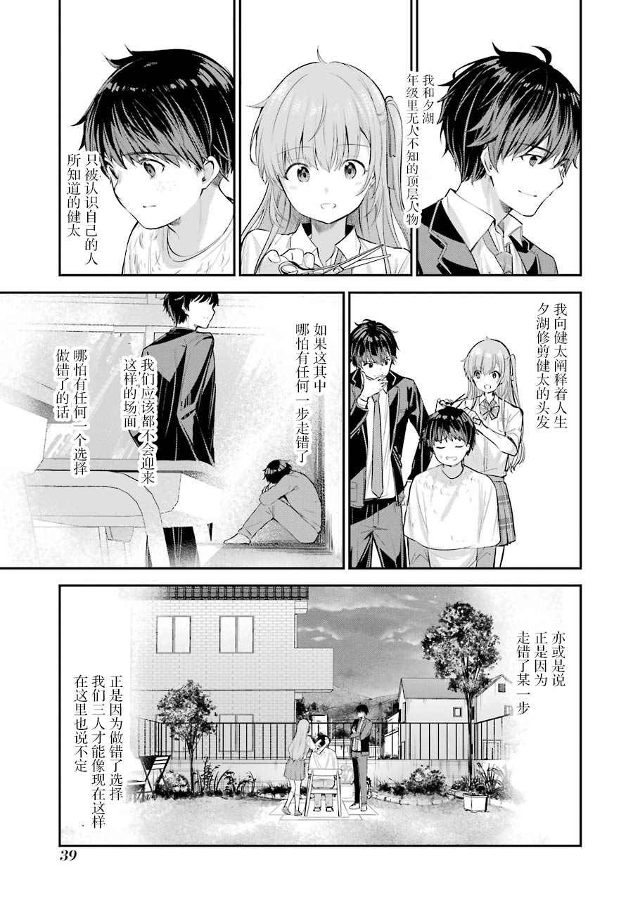 第5话36