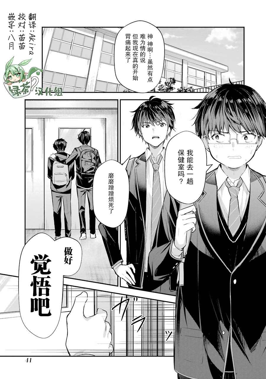 第5话38