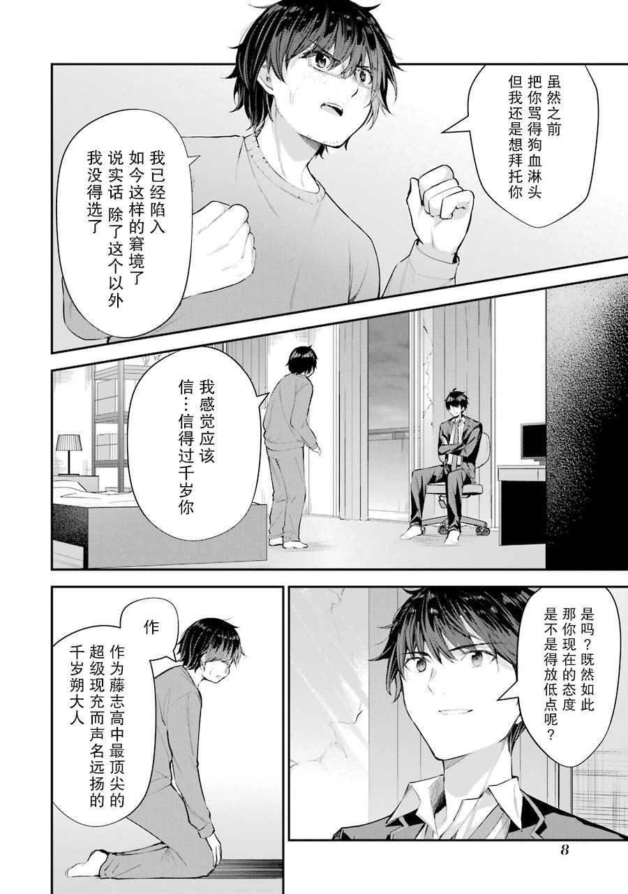 第5话5
