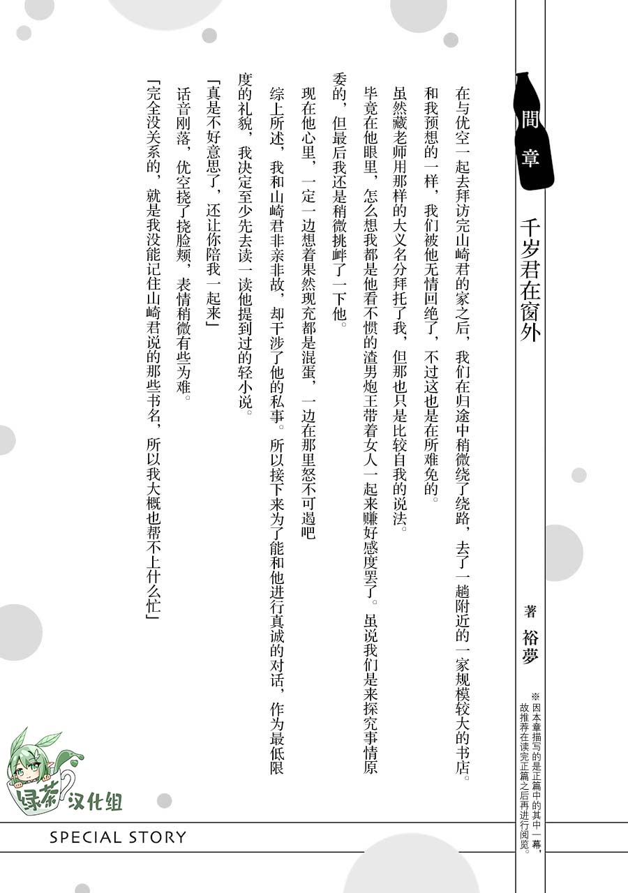 第一卷特典小说0