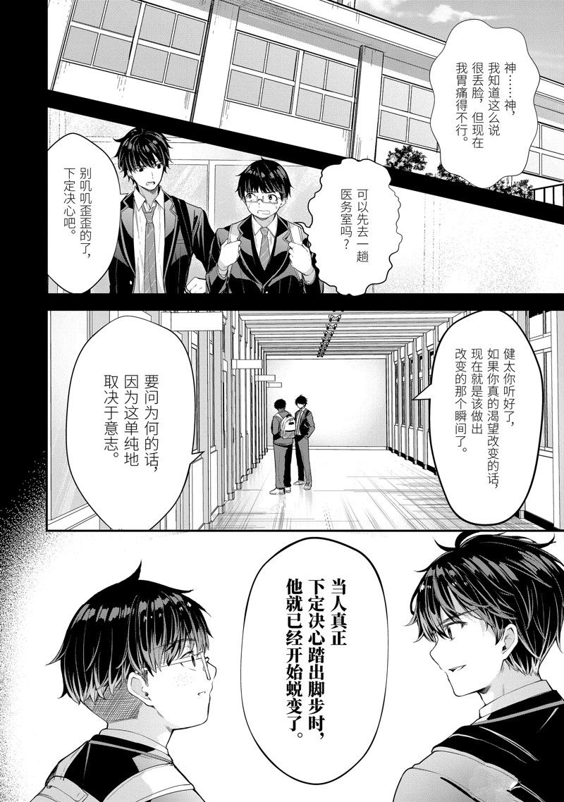 第6话11