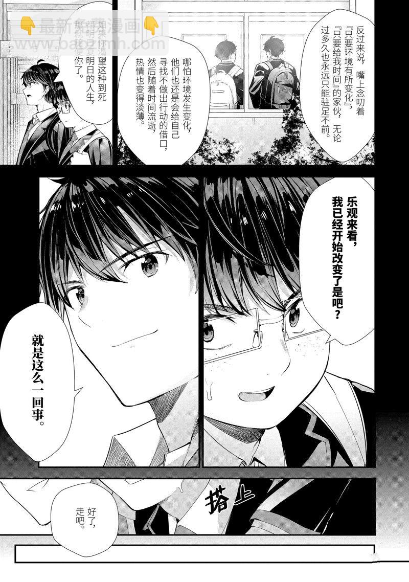 第6话12