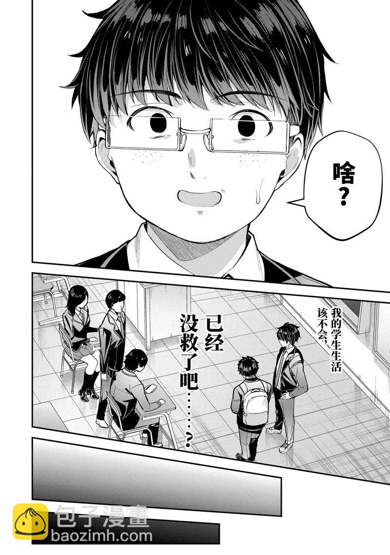 第6话3