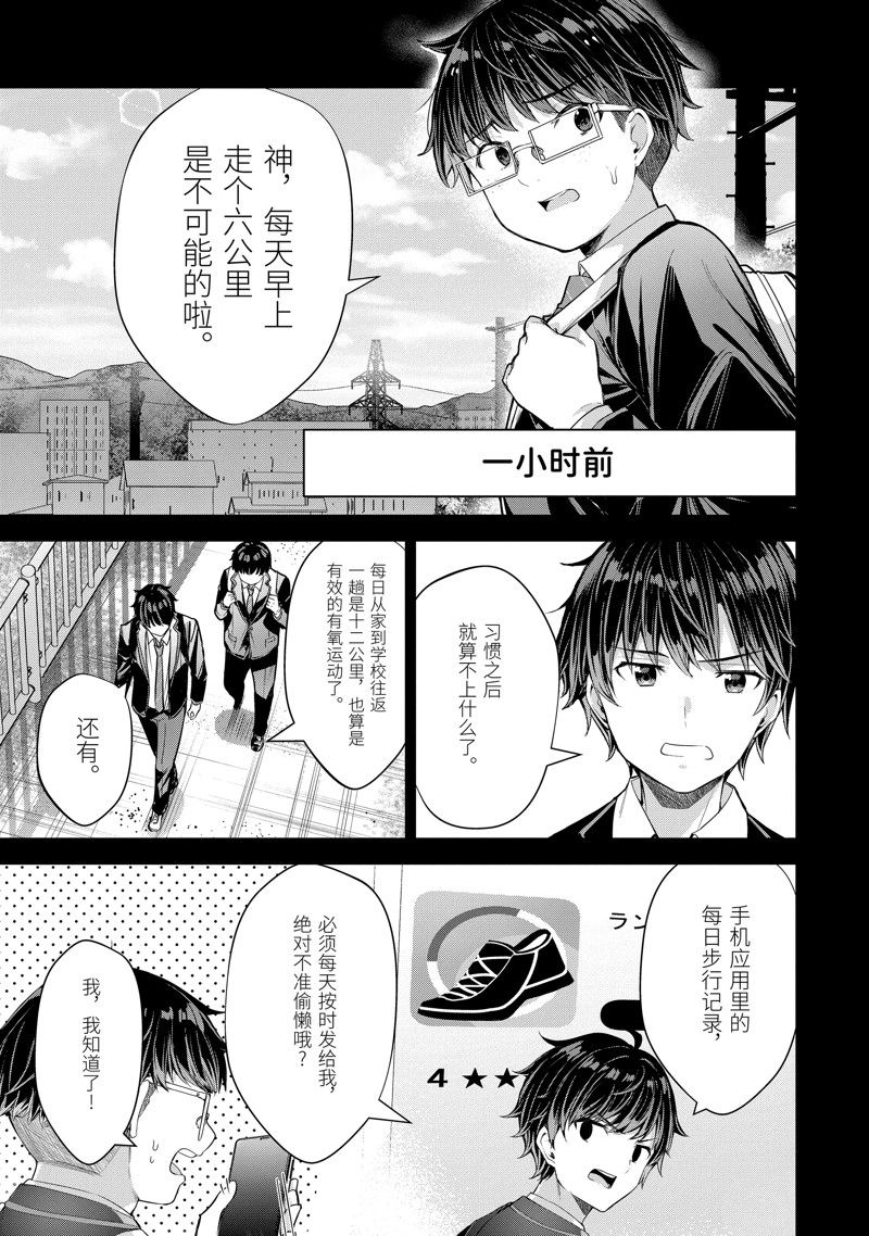 第6话4